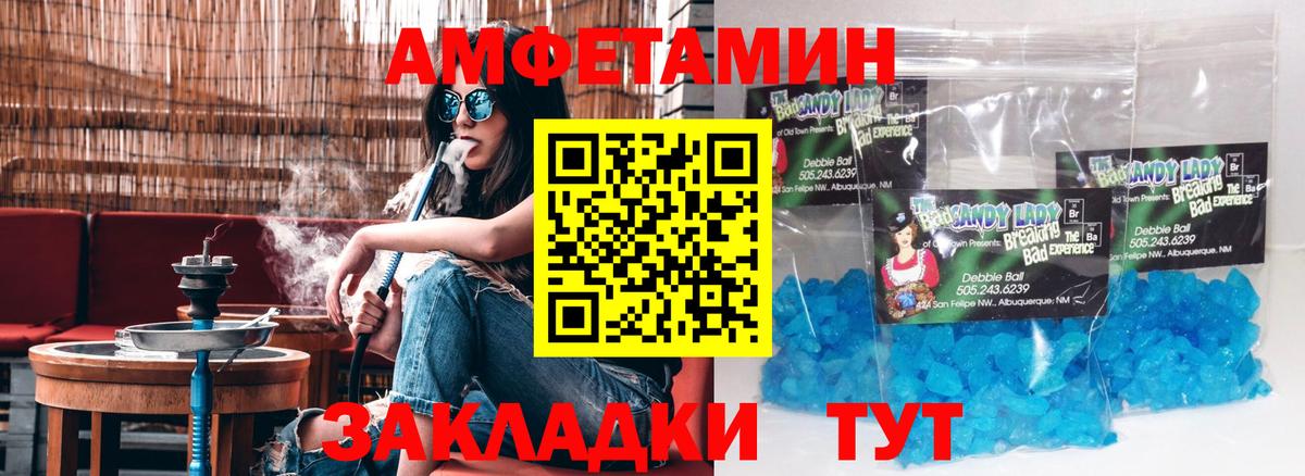 АМФЕТАМИН Premium Краснотурьинск