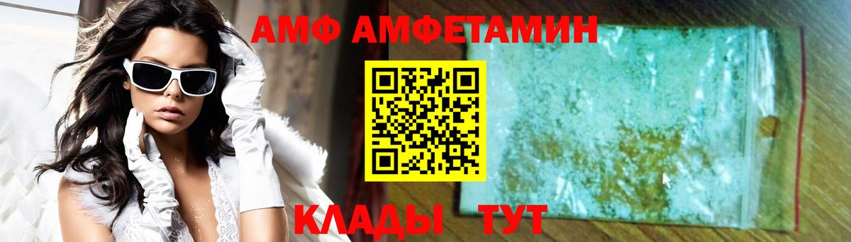 Amphetamine Розовый  АМФЕТАМИН  АМФЕТАМИН  Краснотурьинск  Вход с VPN 