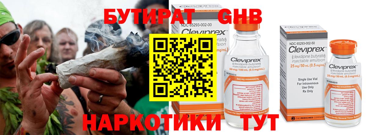 БУТИРАТ оксана  Вход с VPN  Краснотурьинск 