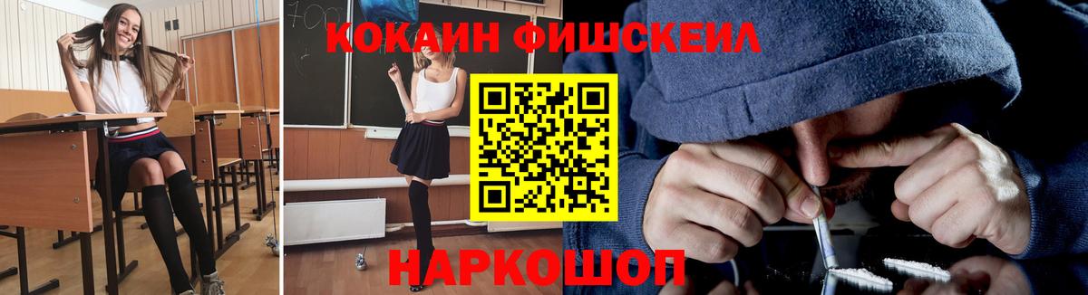 COCAIN Колумбийский  Cocaine  Вход с VPN  Краснотурьинск  COCAIN Fish Scale 