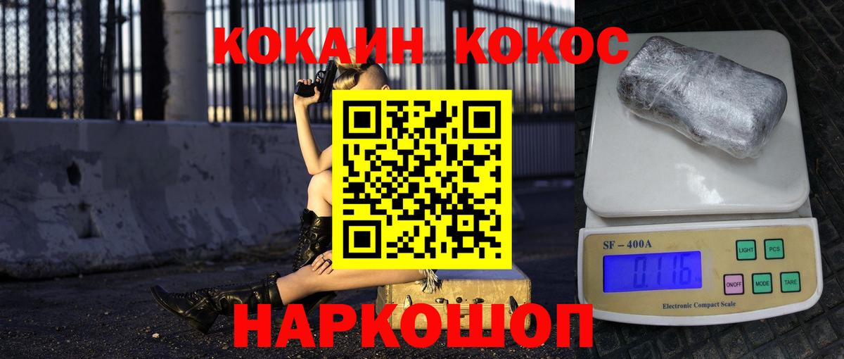 COCAIN FishScale Краснотурьинск