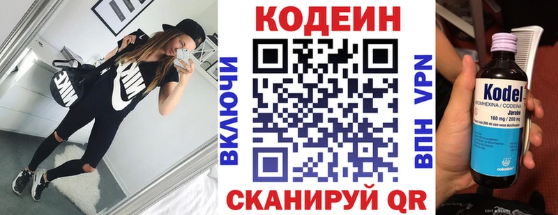 omg tor  Краснотурьинск  Кодеин Purple Drank 