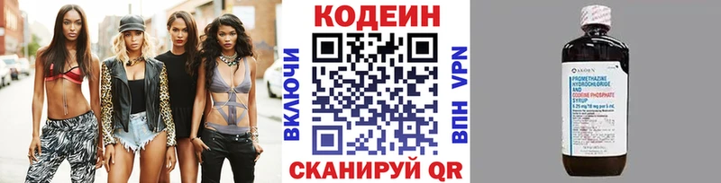 Кодеиновый сироп Lean Purple Drank Краснотурьинск