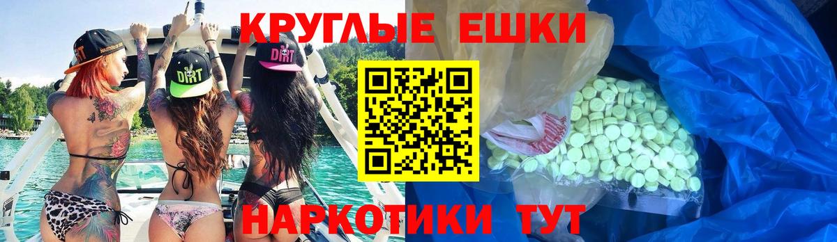 Ecstasy  Краснотурьинск  ЭКСТАЗИ DUBAI  ЭКСТАЗИ ешки 