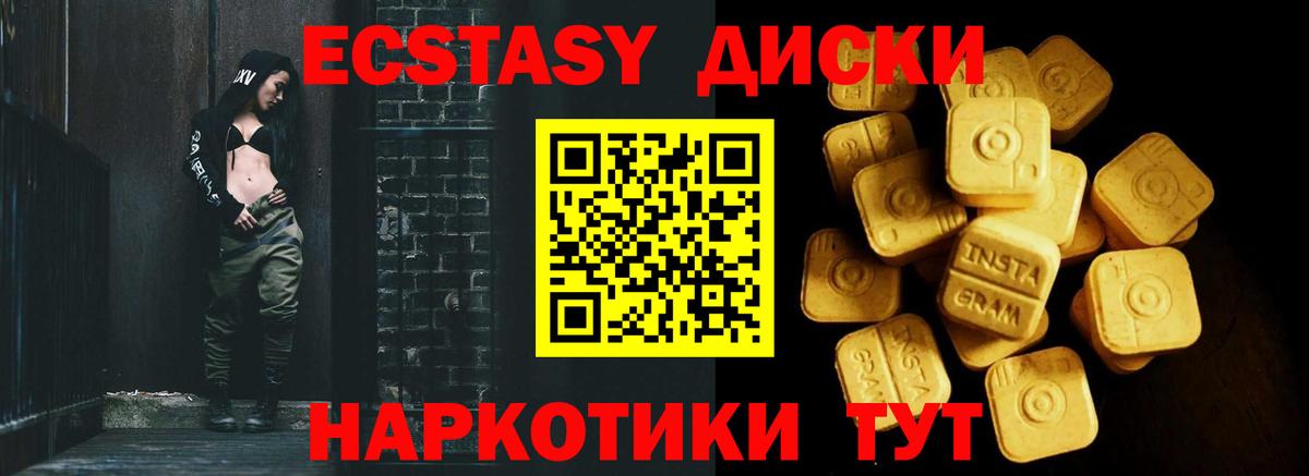 Краснотурьинск  ЭКСТАЗИ Punisher  Ecstasy ешки  Вход с VPN 