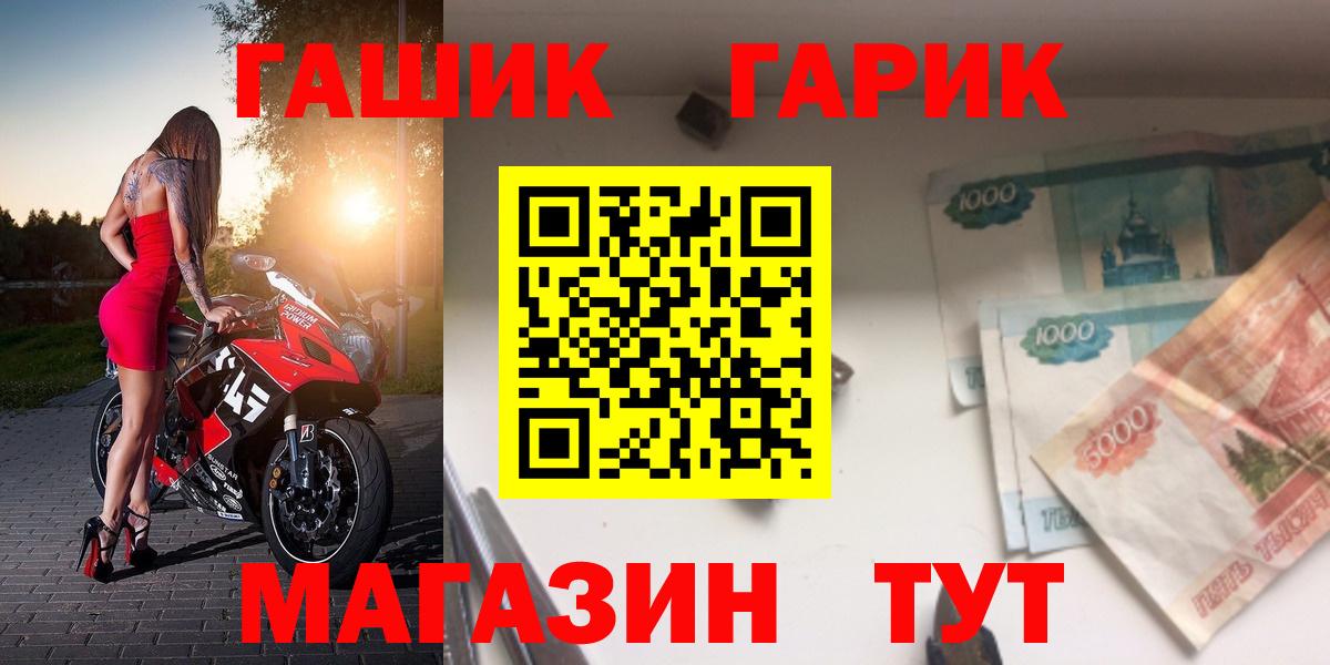 Гашиш Cannabis  Краснотурьинск  ГАШ гарик 