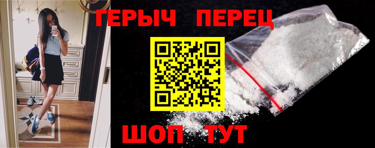 Героин Heroin  Краснотурьинск 