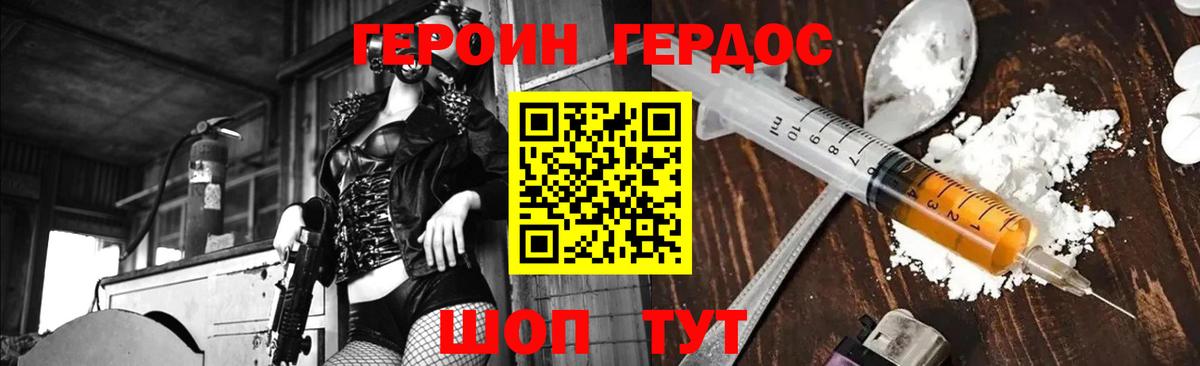 ГЕРОИН Heroin  ГЕРОИН  Краснотурьинск  Вход с VPN 