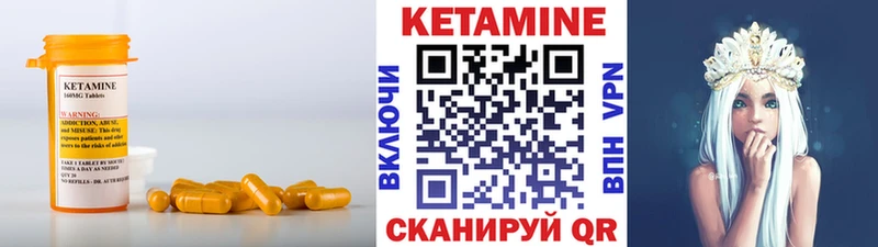 купить   Краснотурьинск  Кетамин VHQ 
