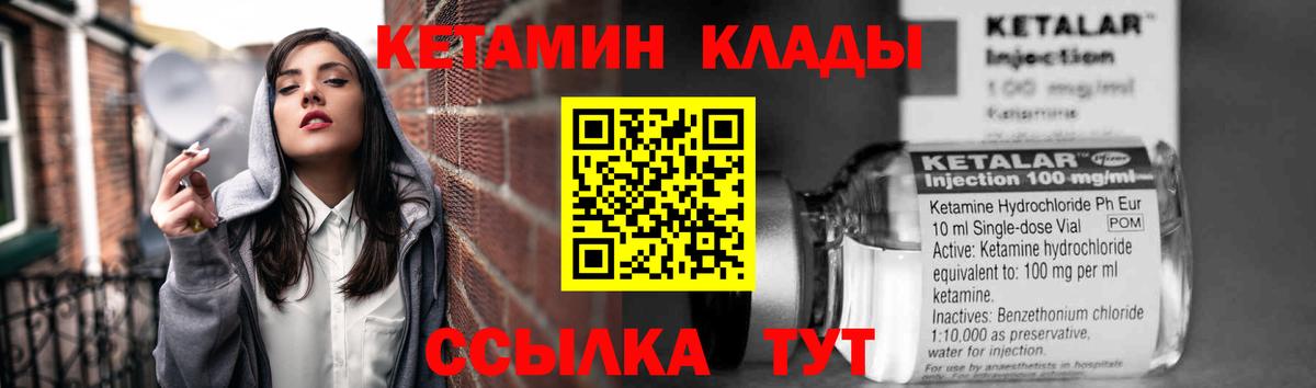 Краснотурьинск  КЕТАМИН ketamine  Вход с VPN 
