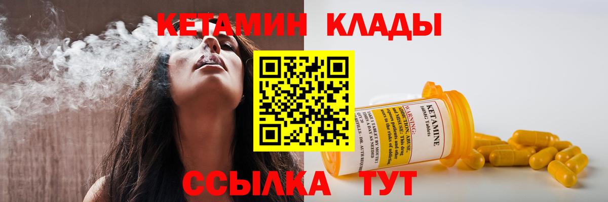 КЕТАМИН ketamine  Краснотурьинск  Кетамин ketamine 