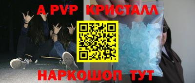 альфа пвп VHQ Берёзовский