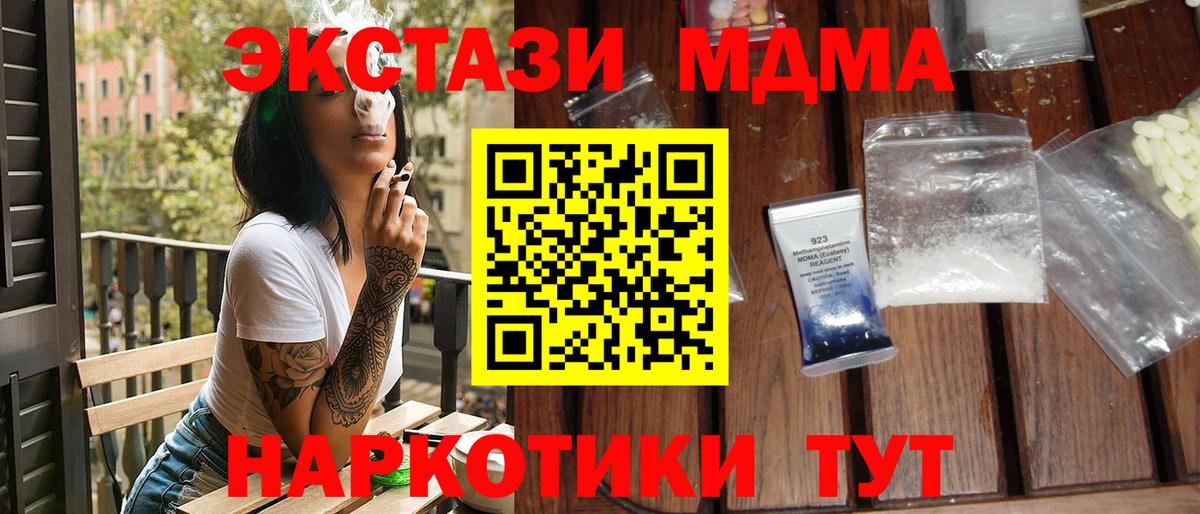 МДМА молли  Вход с VPN  МДМА  Краснотурьинск 