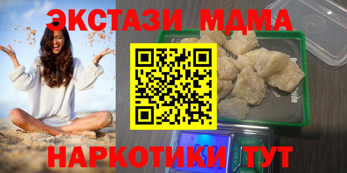 МДМА молли Краснотурьинск