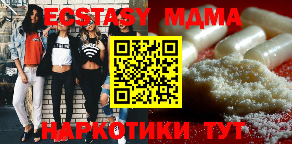 MDMA  MDMA VHQ  Краснотурьинск  МДМА кристаллы 