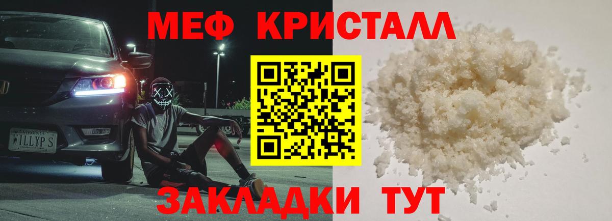 Меф мяу мяу Краснотурьинск