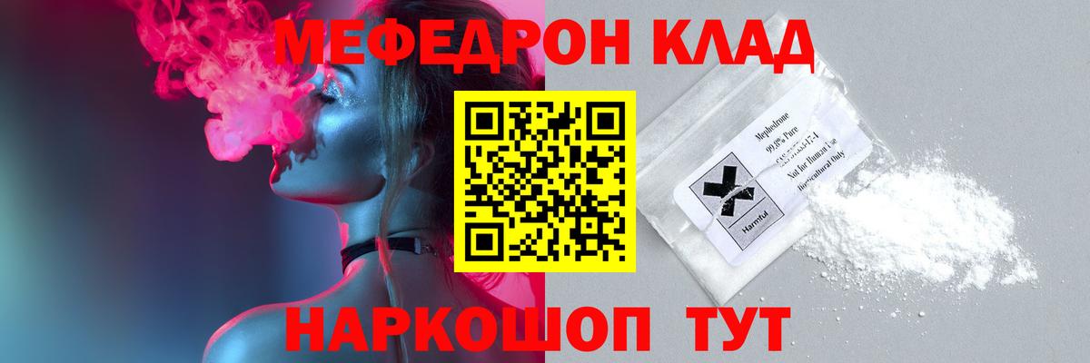 Меф VHQ  Меф  Краснотурьинск  Вход с VPN 