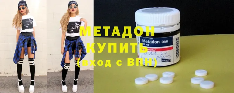 МЕТАДОН methadone  наркота  Краснотурьинск 