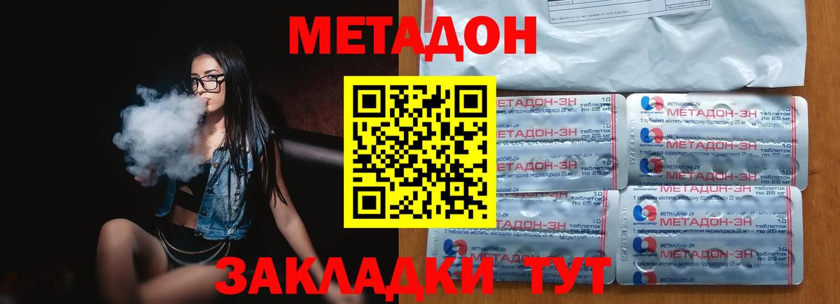 Метадон мёд  Вход с VPN  площадка формула  Краснотурьинск 