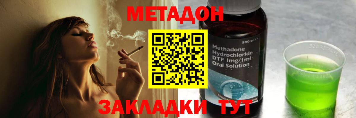 МЕТАДОН methadone  Краснотурьинск 