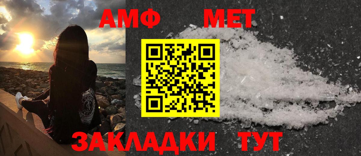 Метамфетамин кристалл Краснотурьинск