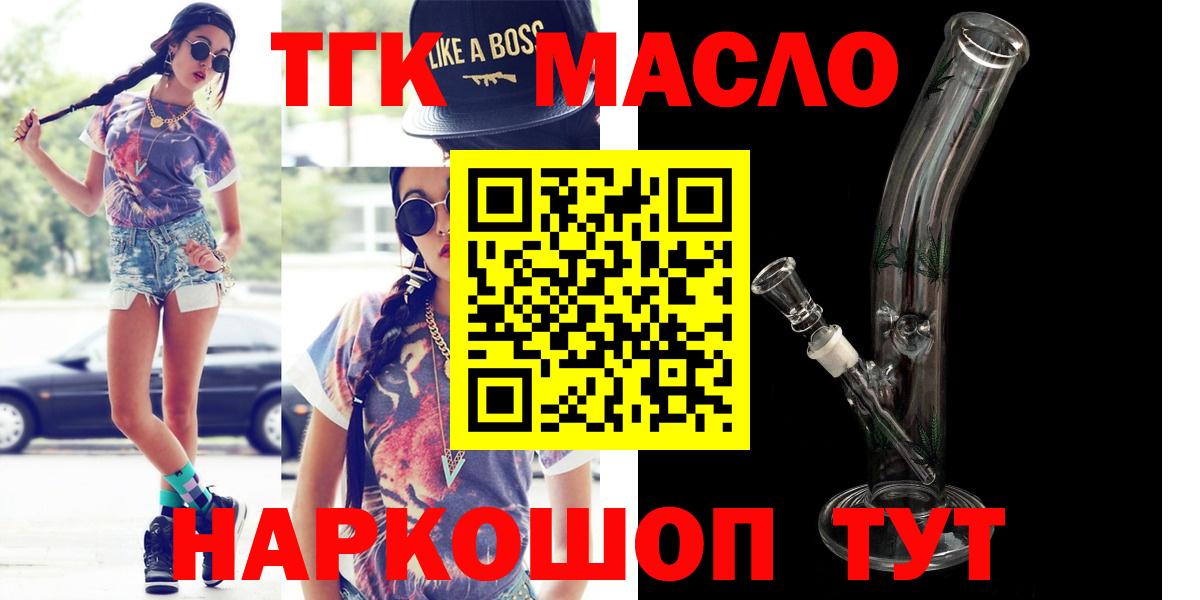 ТГК вейп  Дистиллят ТГК Wax  Краснотурьинск  Вход с VPN 