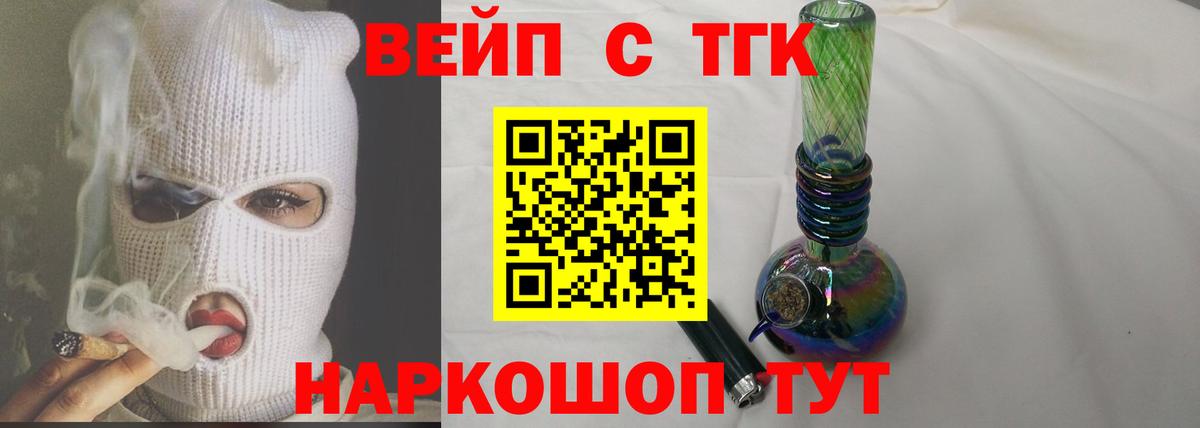 Дистиллят ТГК вейп Краснотурьинск