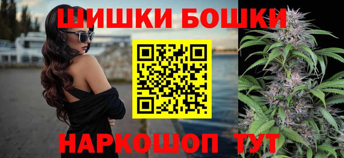 Бошки Шишки план  МАРИХУАНА VHQ  Вход с VPN  Марихуана семена  Краснотурьинск 